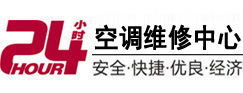 亳州24小时空调维修服务中心